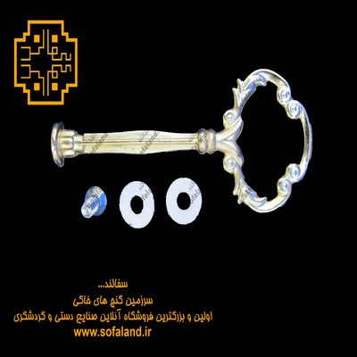 دسته شیرینی خوری فلزی سفالند